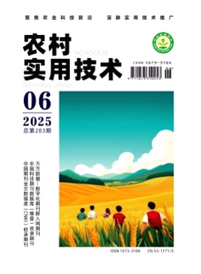 农村实用技术杂志